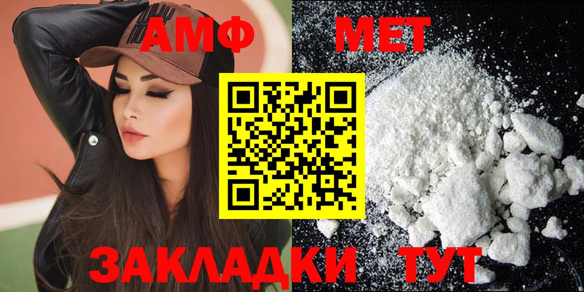 Амфетамин  АМФЕТАМИН Розовый  Вход с VPN  Тобольск 
