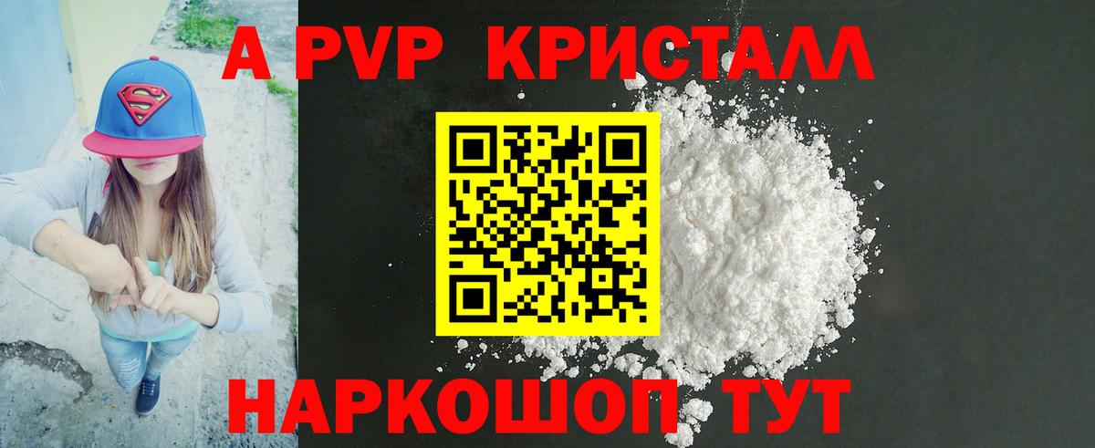 А ПВП крисы CK Тобольск