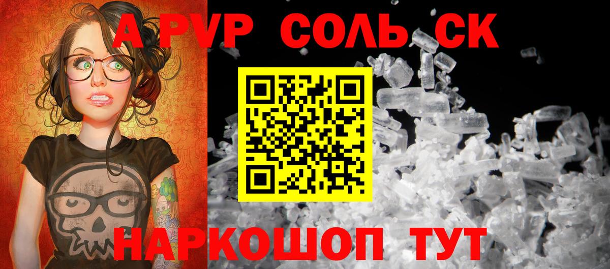 Тобольск  Alfa_PVP мука  A-PVP Crystall  Вход с VPN  A PVP кристаллы 