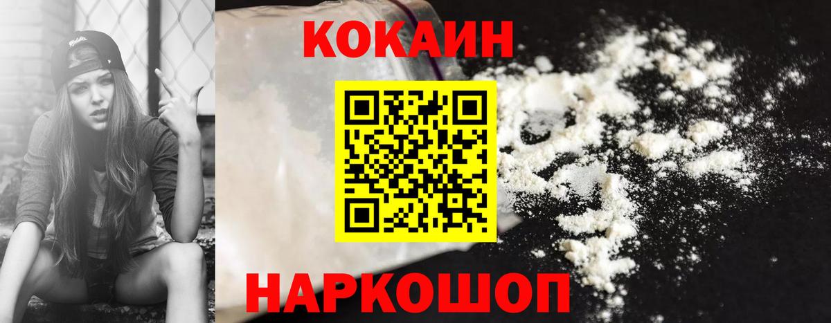 Cocaine Columbia Тобольск