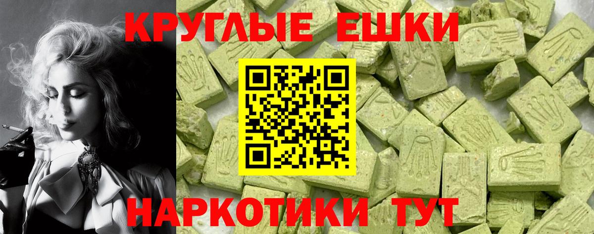 Ecstasy 280мг Тобольск