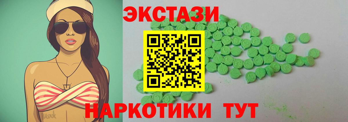 ЭКСТАЗИ  Ecstasy TESLA  Вход с VPN  Тобольск  ЭКСТАЗИ DUBAI 