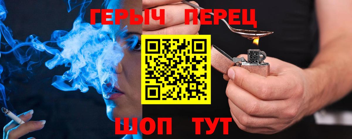 ГЕРОИН  Героин Афган  Вход с VPN  Тобольск 