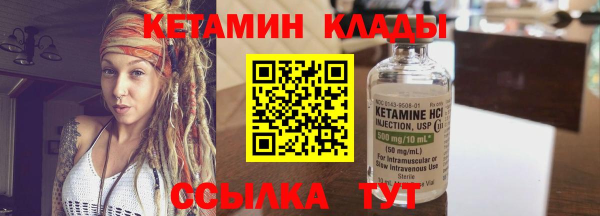 КЕТАМИН VHQ Тобольск