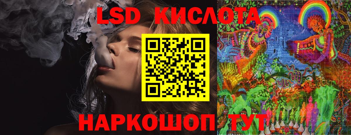 Тобольск  ЛСД экстази кислота  LSD-25 экстази кислота  Вход с VPN 