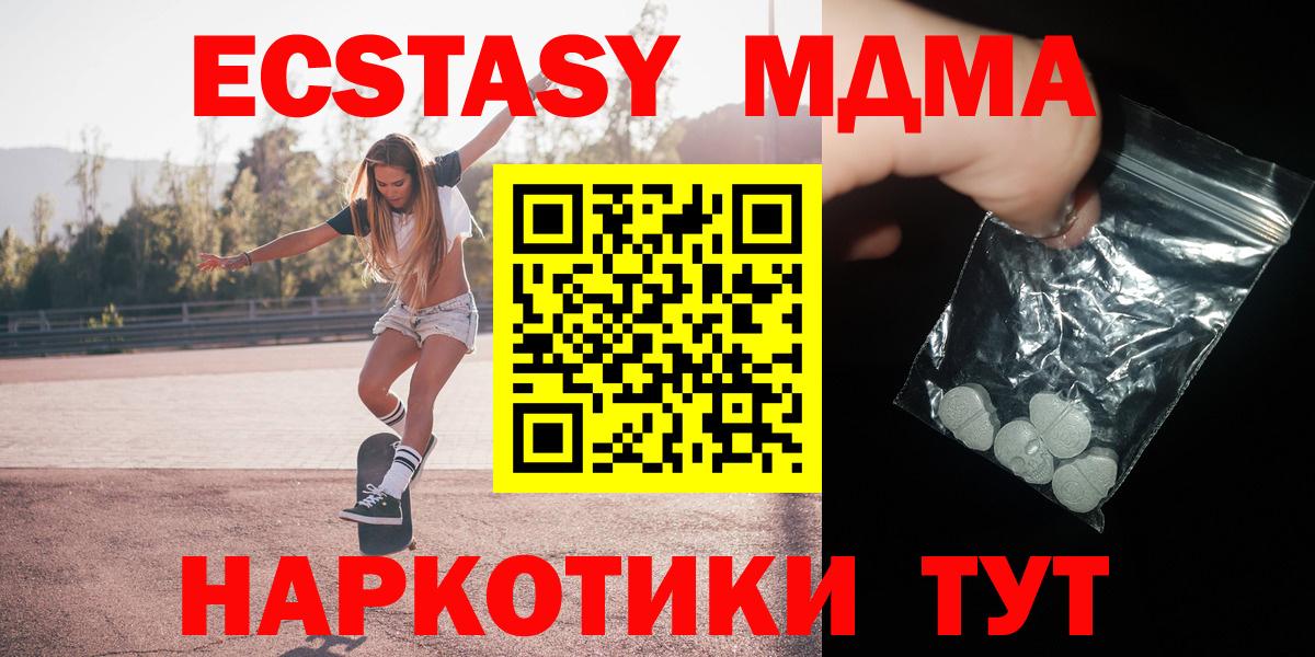 МДМА crystal  Вход с VPN  MDMA  МДМА кристаллы  Тобольск 