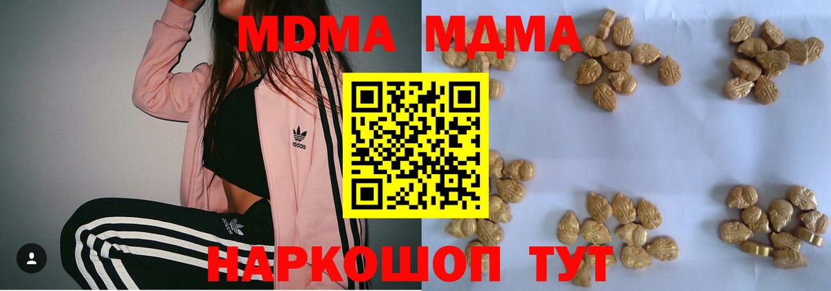 MDMA Molly Тобольск