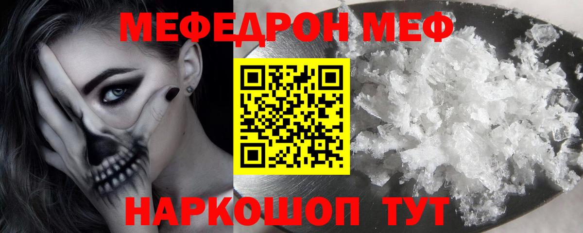 МЯУ-МЯУ  как найти закладки  Меф  Вход с VPN  Мефедрон mephedrone  Тобольск  МЯУ-МЯУ 4 MMC 