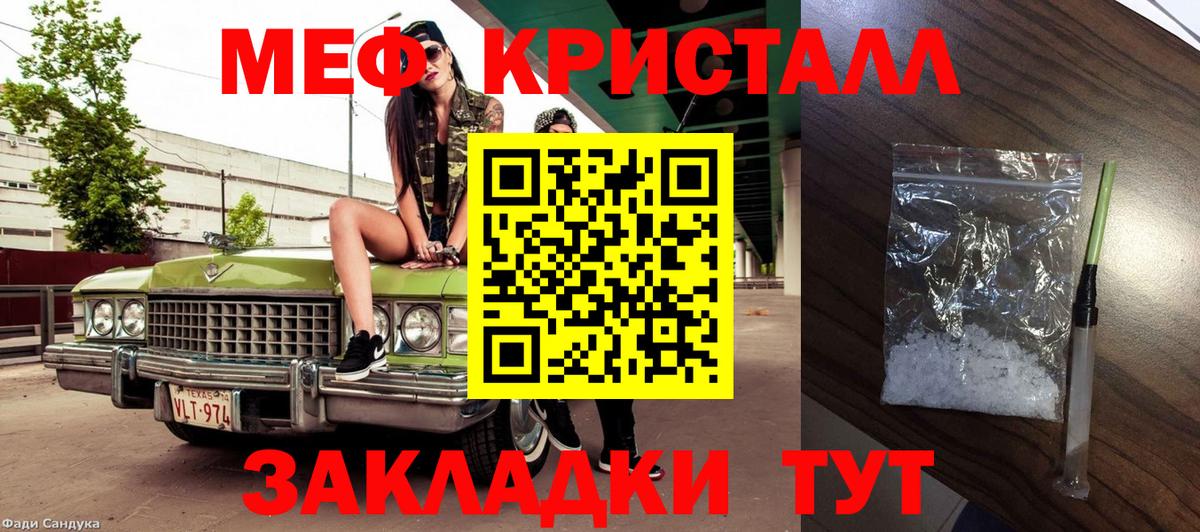 Меф мяу мяу кристаллы Тобольск