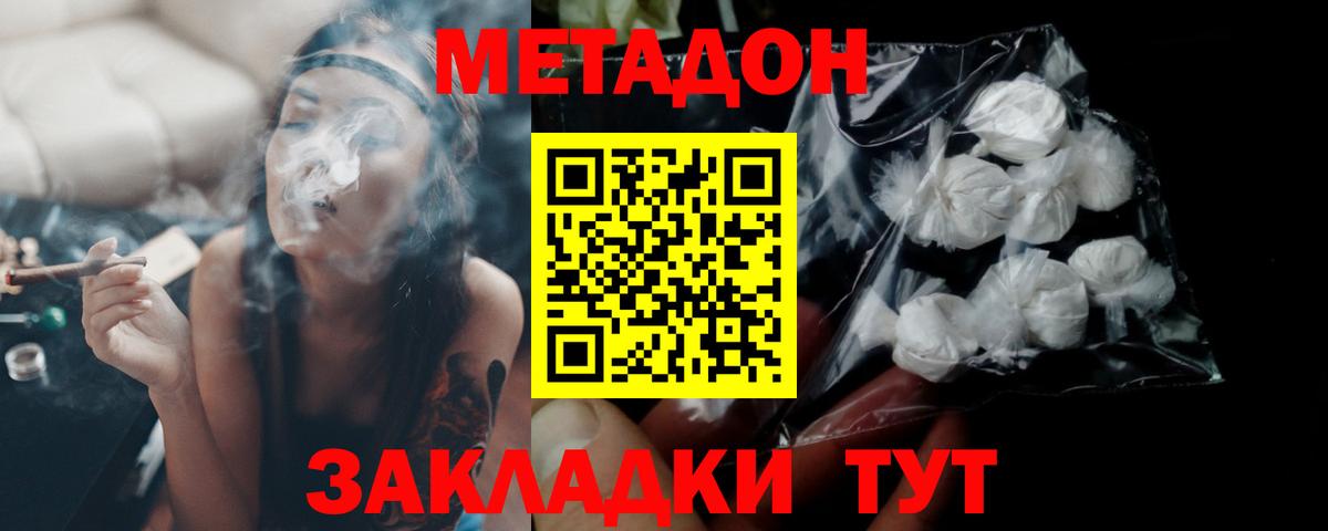 Тобольск  МЕТАДОН мёд  МЕГА ONION  Вход с VPN 
