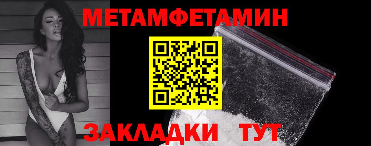 МЕТАМФЕТАМИН винт  Вход с VPN  Тобольск 