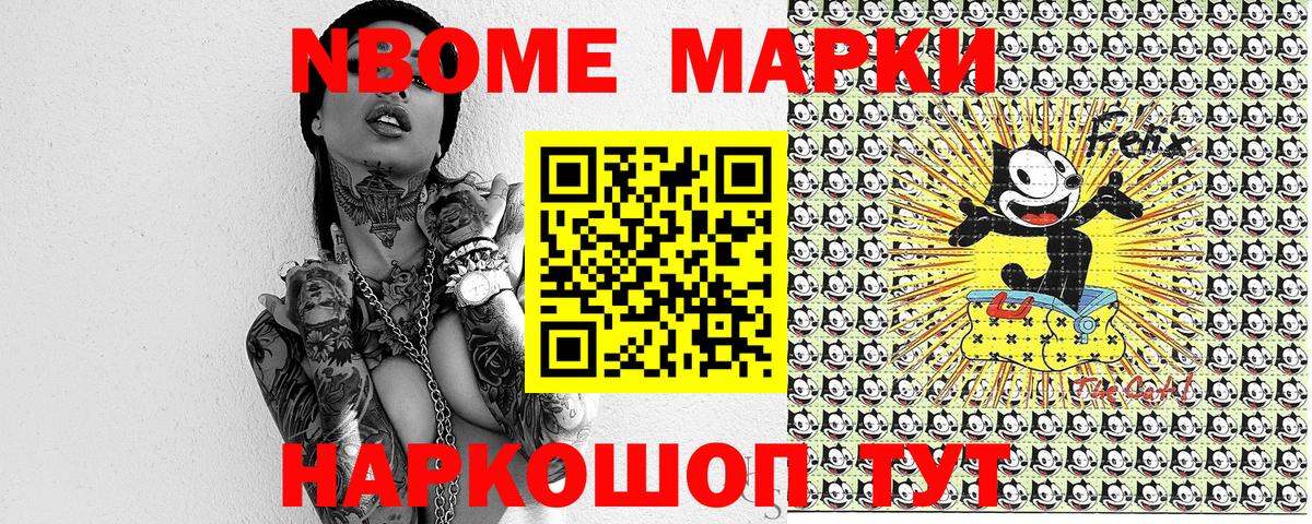 продажа наркотиков  Марки NBOMe  Тобольск  Марки 25I-NBOMe 1,8мг  Вход с VPN  Марки 25I-NBOMe 1,8мг 