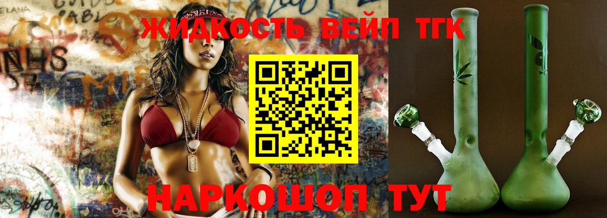 Тобольск  мега как зайти  Вход с VPN  Дистиллят ТГК вейп с тгк 