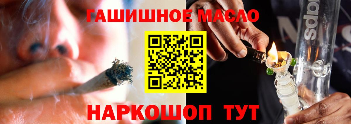 Дистиллят ТГК гашишное масло Тобольск