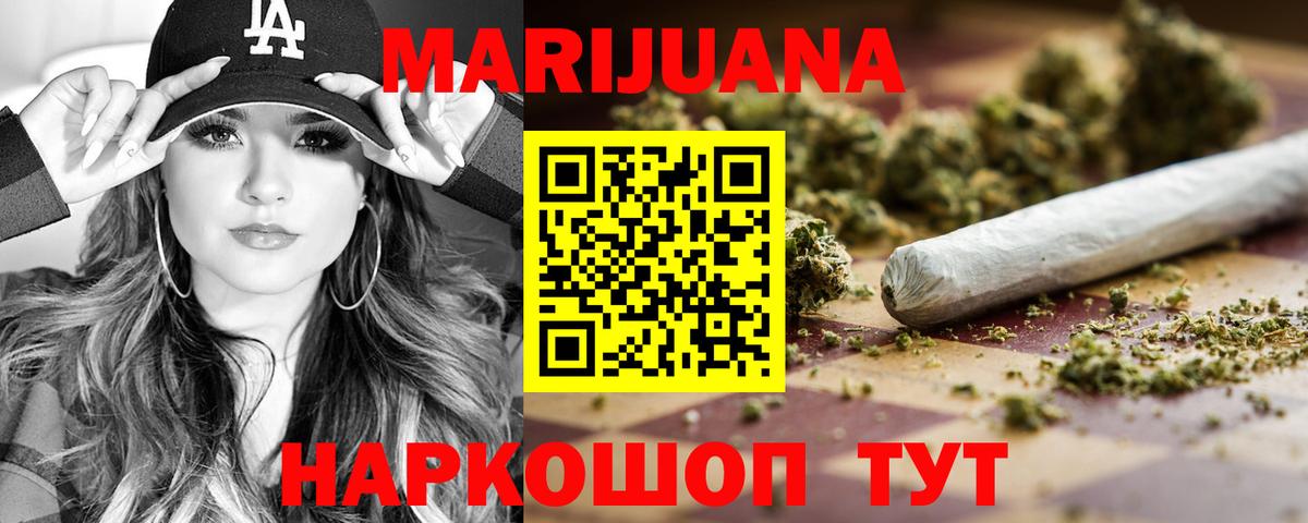 Канабис Ganja Тобольск
